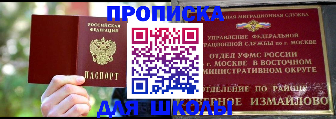 временная регистрация купить в Сергаче