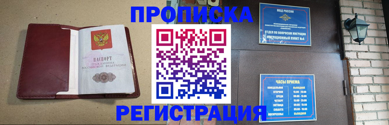прописка для школы в Сергаче