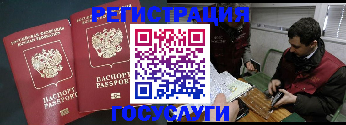 прописка паспорт в Сергаче