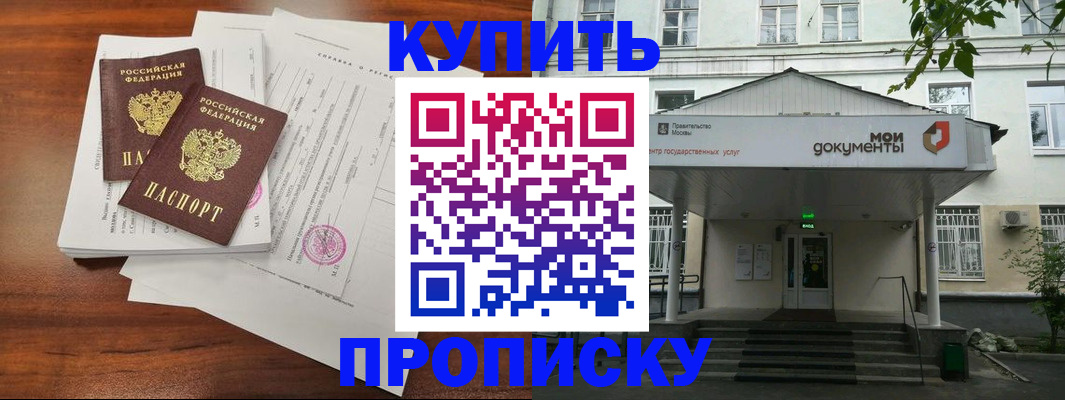 прописка для школы в Сергаче
