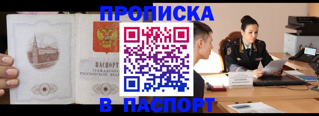 временная регистрация поиск в Сергаче