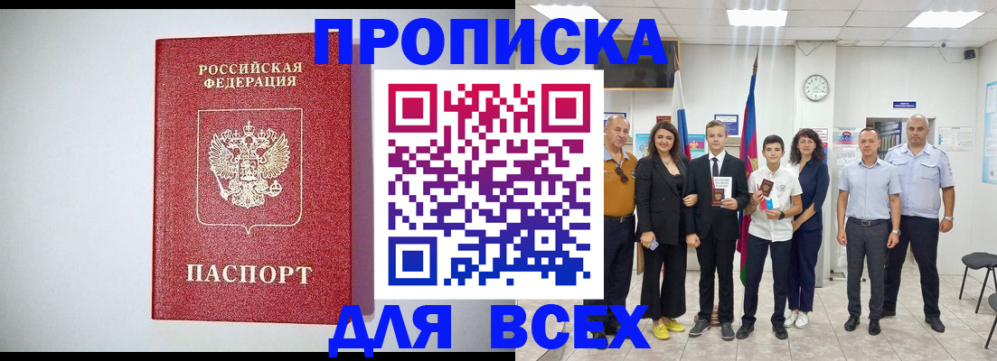 временная регистрация надежно в Сергаче