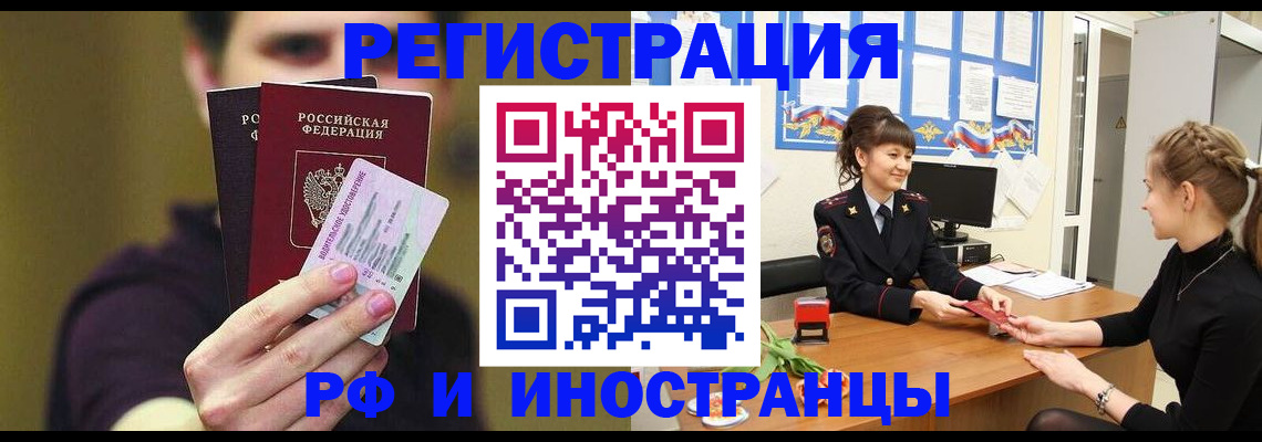 временная регистрация недорого в Сергаче