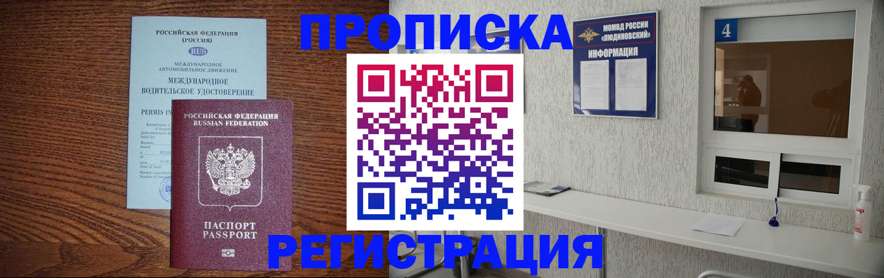 временная регистрация гарантия в Сергаче