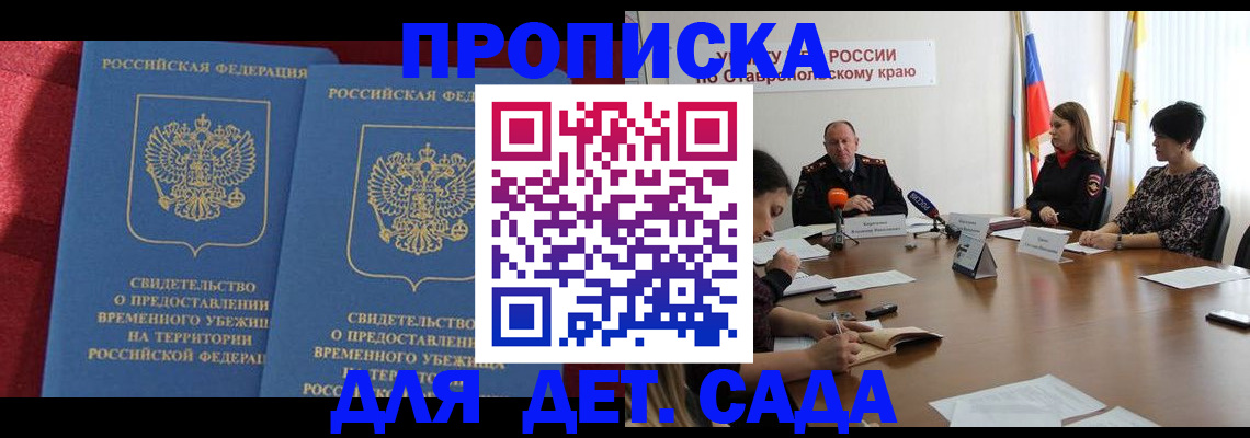 временная регистрация госуслуги в Сергаче